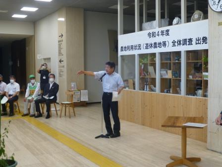 写真：農地利用状況全体調査出発式で挨拶する市長