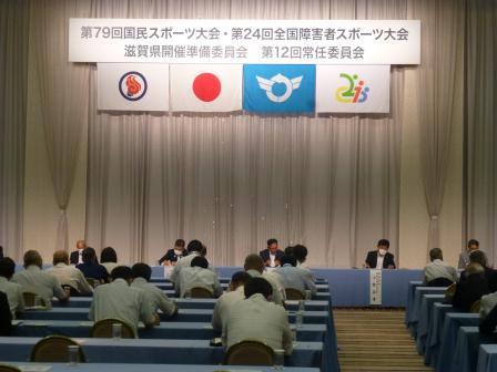 写真：国民スポーツ大会等の会議に出席する市長1