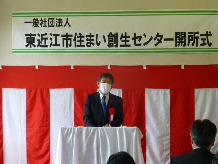 写真：住まい創生センター開所式で挨拶する市長