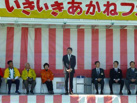 写真：いきいきあかねフェア＆ふくろう祭りで挨拶をする市長