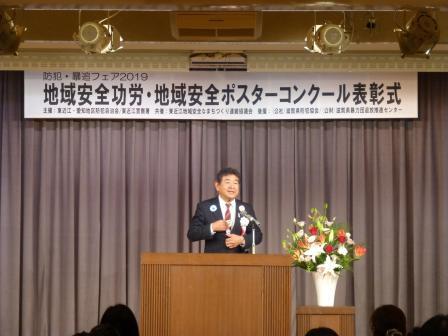 写真：防犯・暴追フェア2019で挨拶をする市長