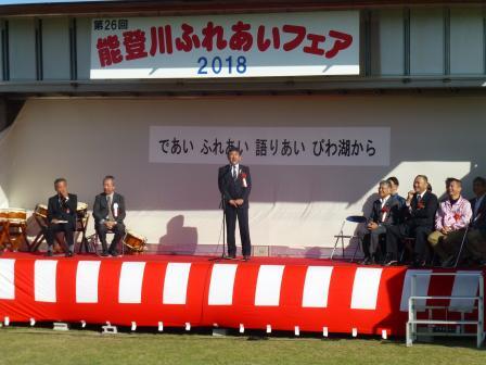 写真：能登川ふれあいフェアで挨拶をする市長
