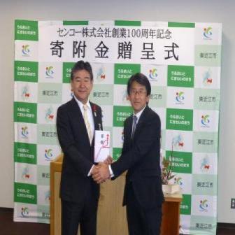 写真：センコー株式会社の方と封筒を手に記念撮影する市長