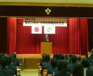 写真：教職員赴任式で挨拶する市長