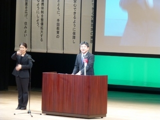 写真：聴覚障碍者福祉大会で挨拶する市長