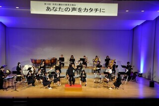 写真:ステージ上で朝桜中学校吹奏楽部が演奏している様子