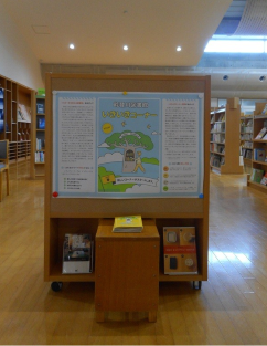 写真：いきいきコーナー正面