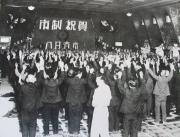 写真：市政施行祝賀式典（昭和29年12月1日）