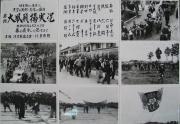 写真：八日市大凧[3]