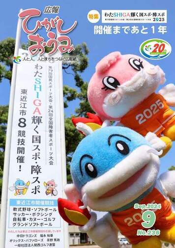 9月号表紙