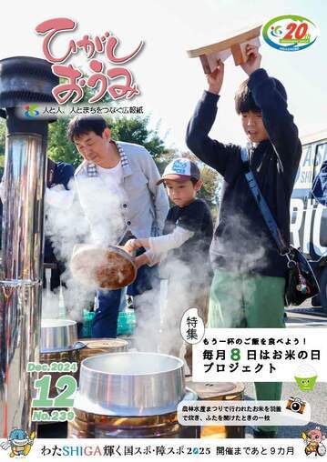 12月号表紙