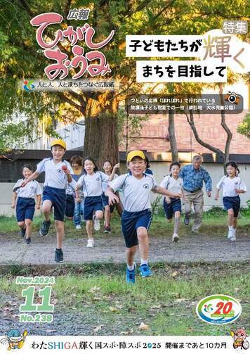 11月号表紙