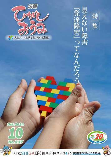 10月号表紙
