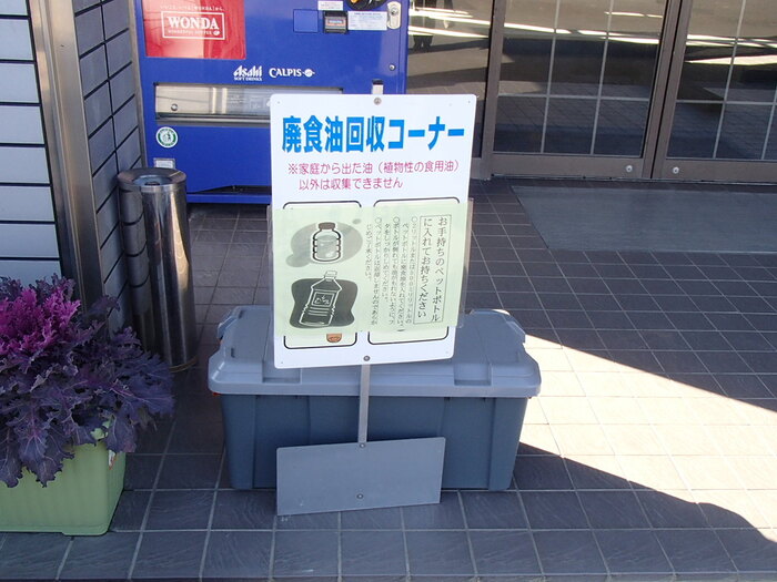 公共施設
