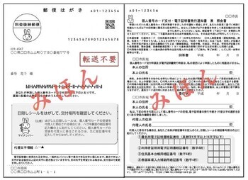 交付通知書