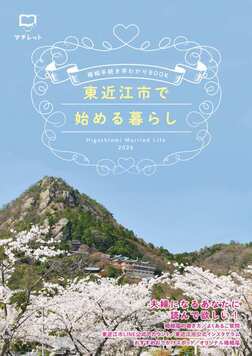 婚姻手続き早わかりBOOKの画像