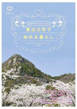 婚姻手続き早わかりBOOKの画像