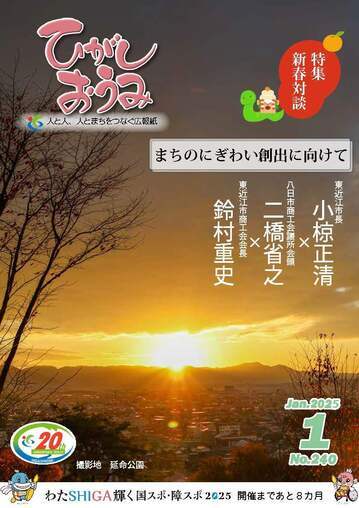 1月号表紙