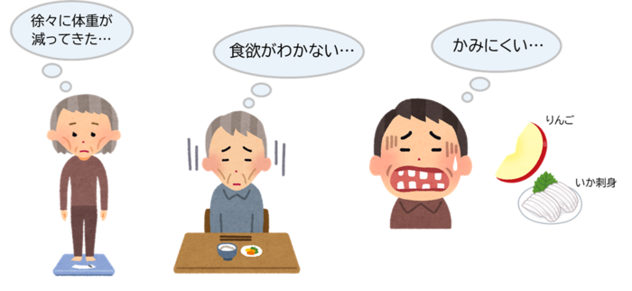 低栄養の悩みのイラスト