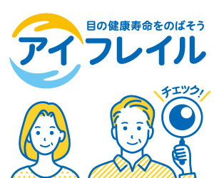 アイフレイルのイラスト