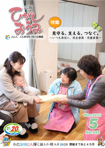 表紙の写真：5月号