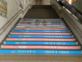 能登川駅階段ラッピング