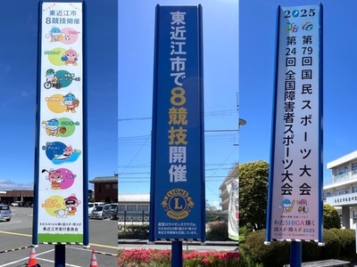 看板写真