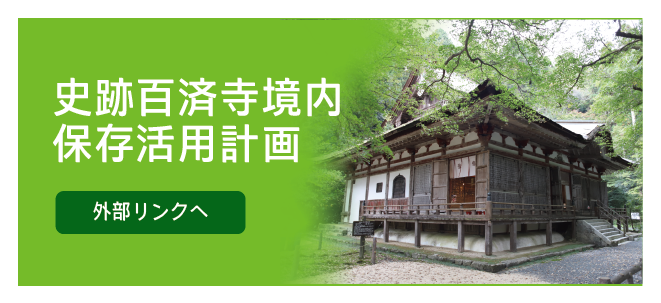 外部リンクへのバナー（外部リンク・新しいウィンドウで開きます）