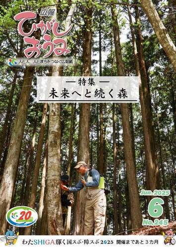 表紙の写真：6月号