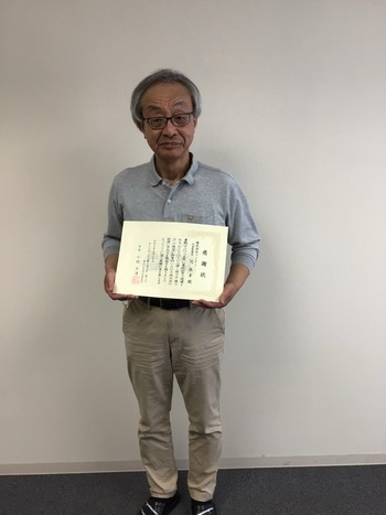 株式会社ツジトミ様感謝状贈呈