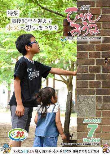 表紙の写真：6月号