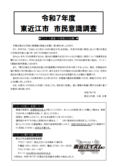 調査票イメージ