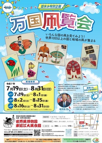 チラシ