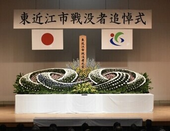 東近江市戦没者追悼式