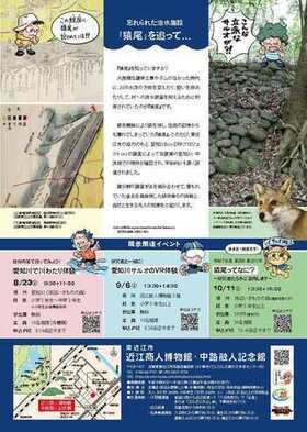 展示チラシ裏