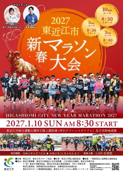 チラシ表紙
