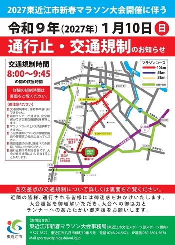 交通規制図