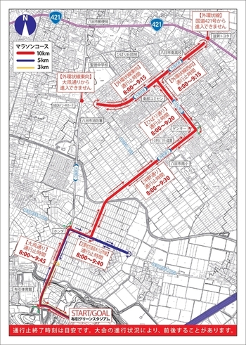 交通規制図詳細