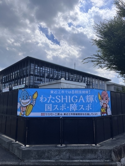 横断幕