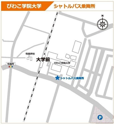 びわこ学院大学MAP