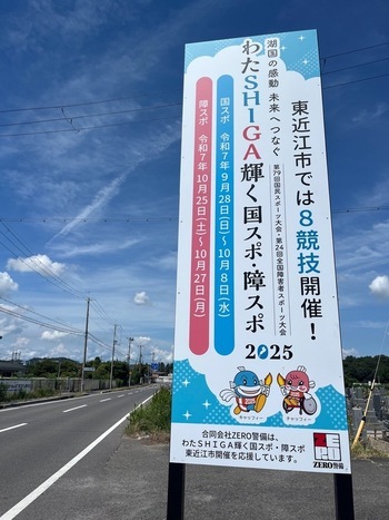 横断幕