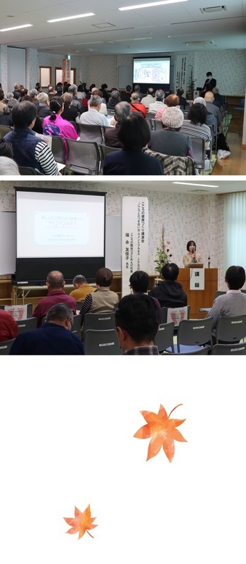 講演会写真
