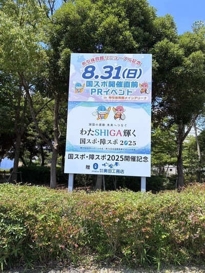 啓発用看板