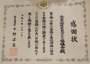 感謝状