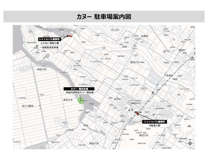 カヌー駐車場