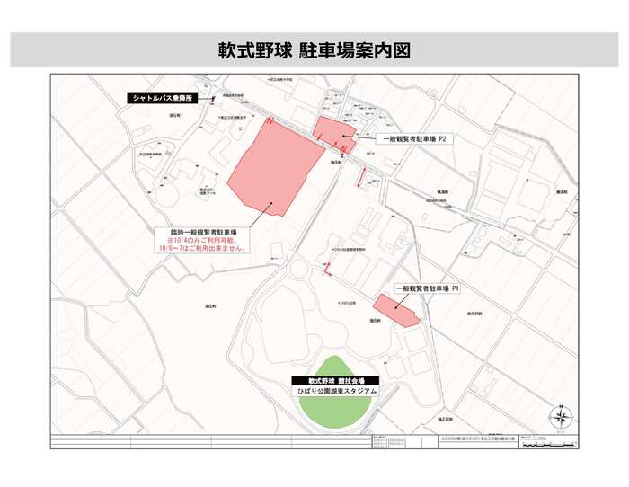 軟式野球駐車場
