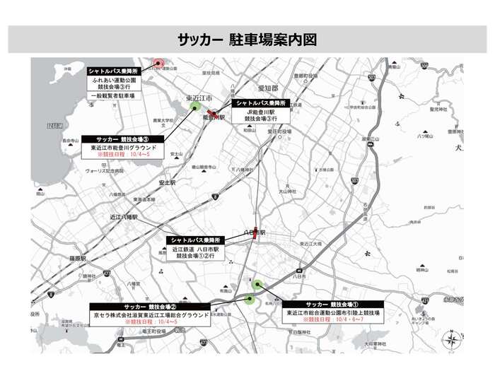 サッカー駐車場