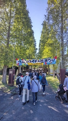 ヘムスロイド杜まつり入口