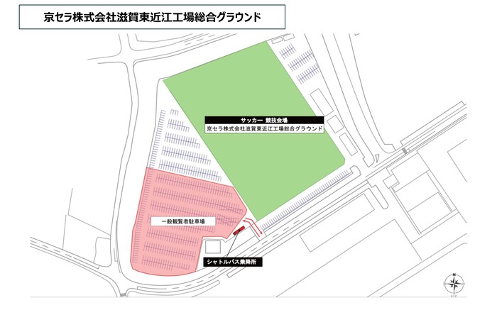 サッカー一般駐車場京セラ