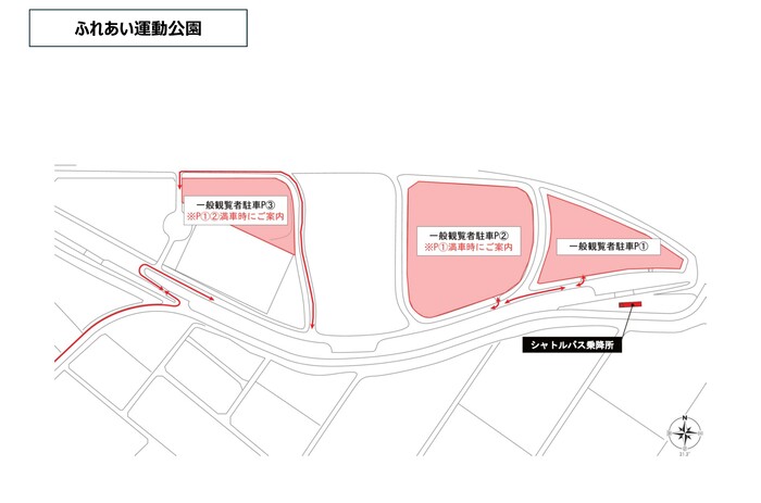 サッカー一般駐車場ふれあい運動公園